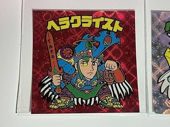 ビックリマンBM ヘラクライスト９枚セット Yahoo!オークション - 【極美品クラス】ビックリマン BM FOREVER